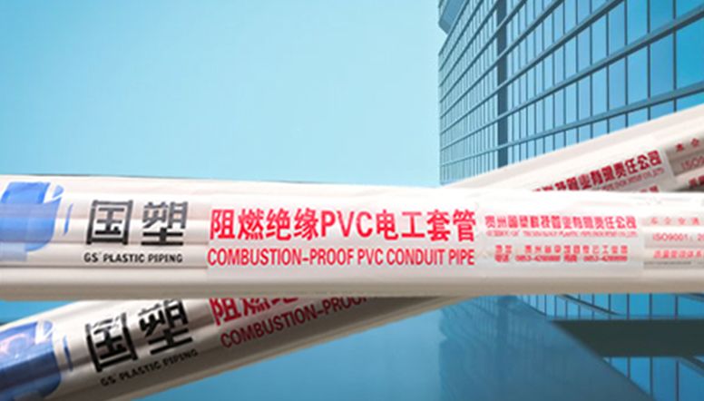 万源贵州电力管批发